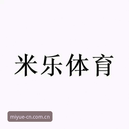 揭秘米乐体育平台CN节点直播推荐，80秒数据同步背后的常见问题真相